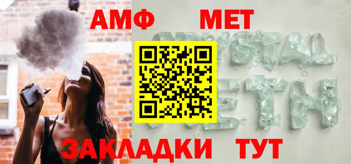 Азов  АМФ  АМФ  Вход с VPN  Амфетамин 97% 
