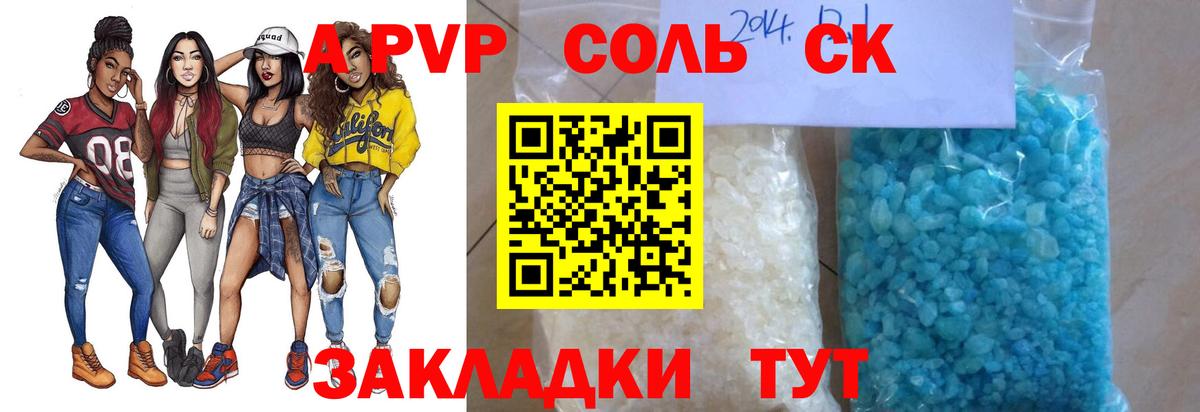 A-PVP СК КРИС  Вход с VPN  Азов  Alfa_PVP Соль 