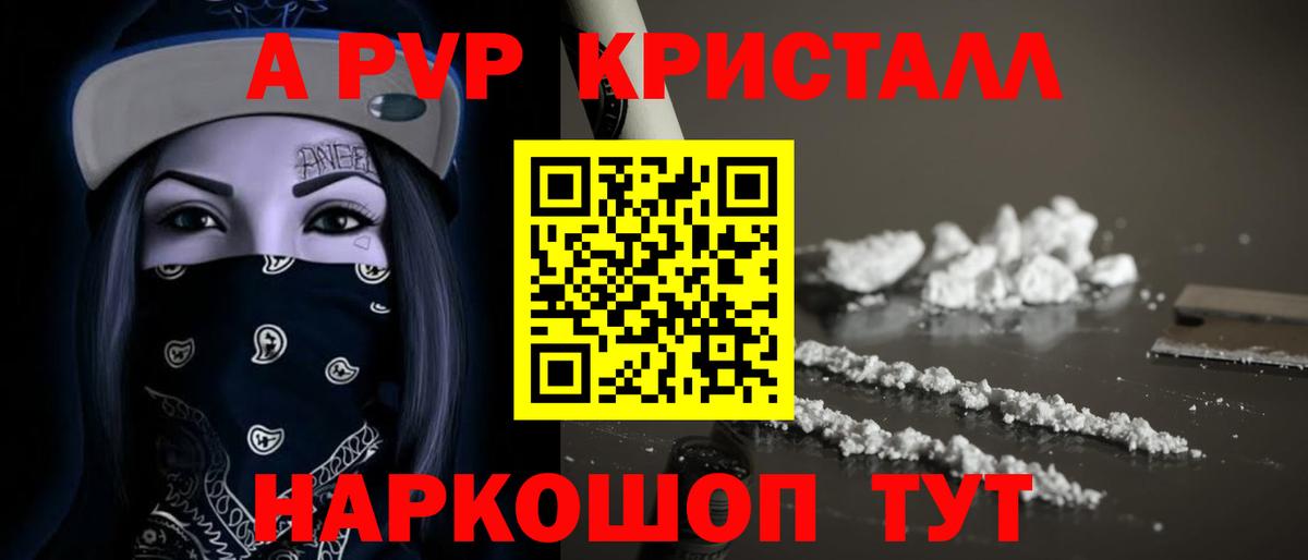 A PVP СК Азов