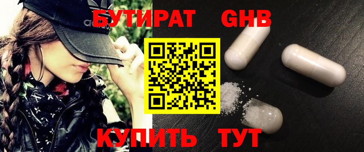 Бутират BDO 33% Азов