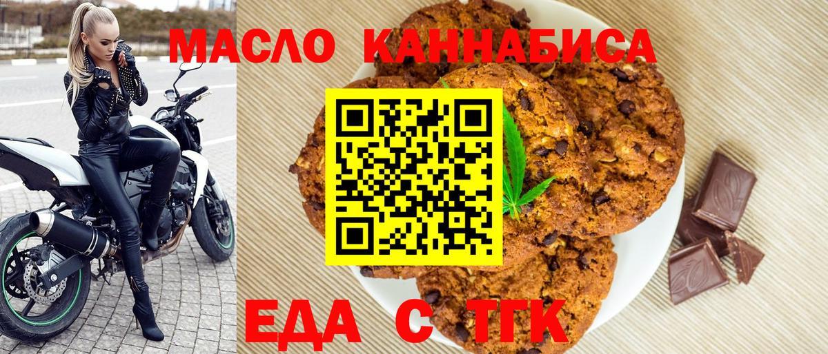 Азов  Еда ТГК марихуана  Вход с VPN 