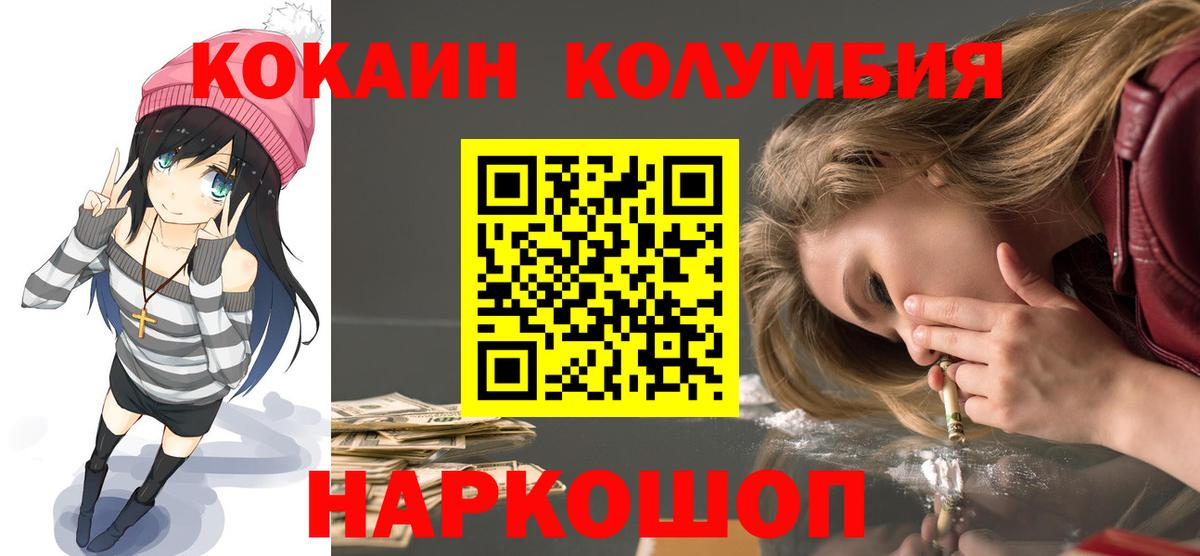 COCAIN Перу  Cocaine Колумбийский  Вход с VPN  Азов 