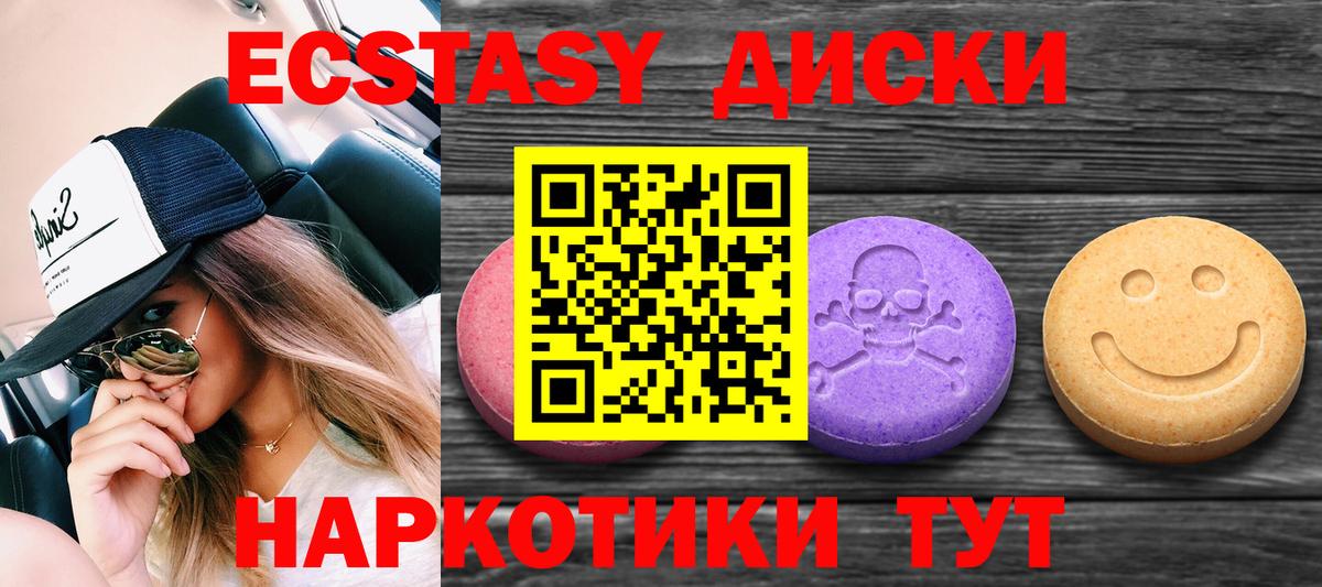hydra ТОР  Экстази mix  ЭКСТАЗИ  Экстази XTC  Вход с VPN  Азов 