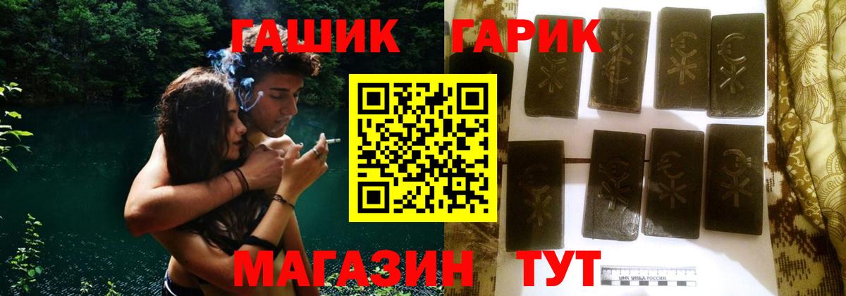 ГАШИШ гашик  Вход с VPN  Азов  ГАШ hashish 