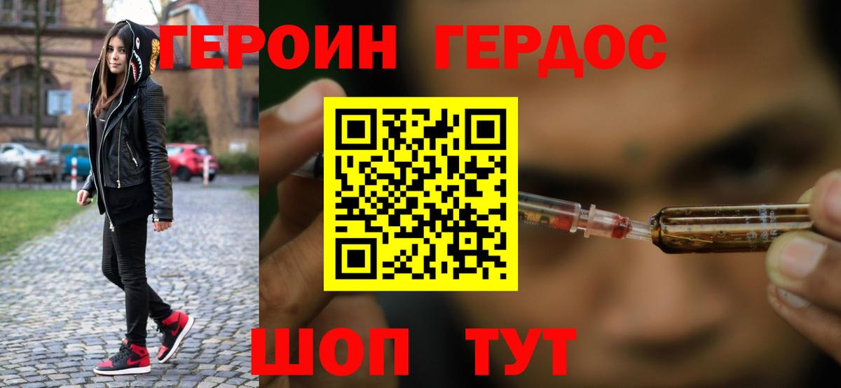 Героин Афган  Вход с VPN  Азов 