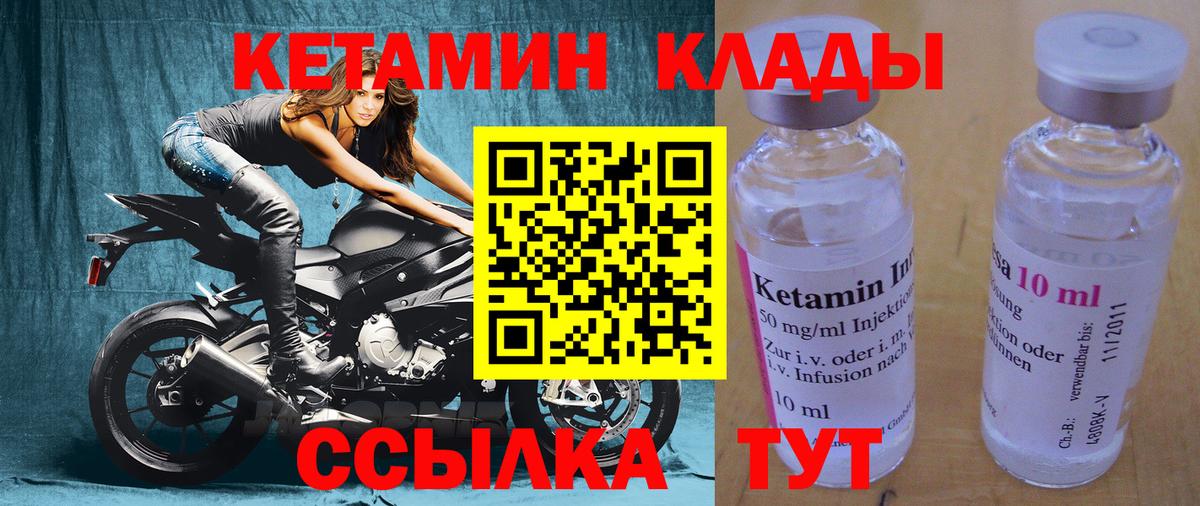 даркнет как зайти  Кетамин VHQ  Вход с VPN  Азов 