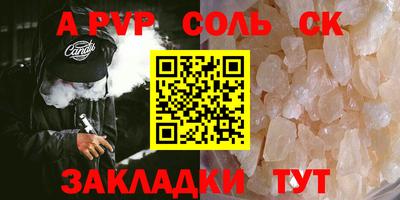 стаф Комсомольск-на-Амуре