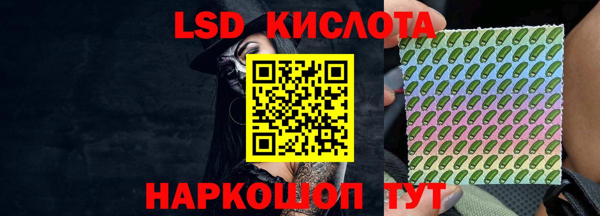 ЛСД экстази кислота Азов