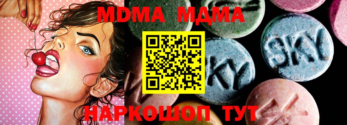 МДМА  MDMA молли  Вход с VPN  МДМА VHQ  Азов 