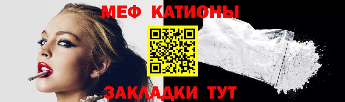 Азов  МЕФ  Вход с VPN  Меф мяу мяу 