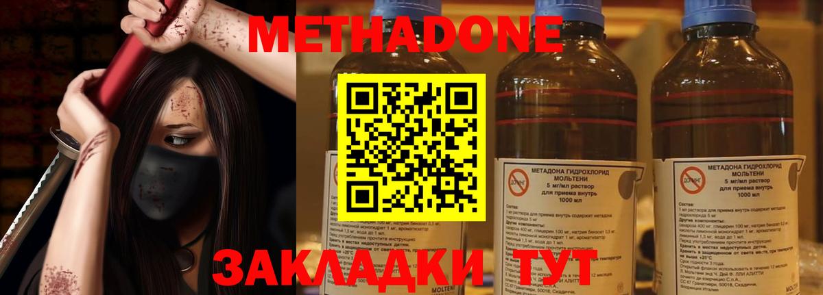 mega как войти  МЕТАДОН methadone  Вход с VPN  Азов  Метадон белоснежный 