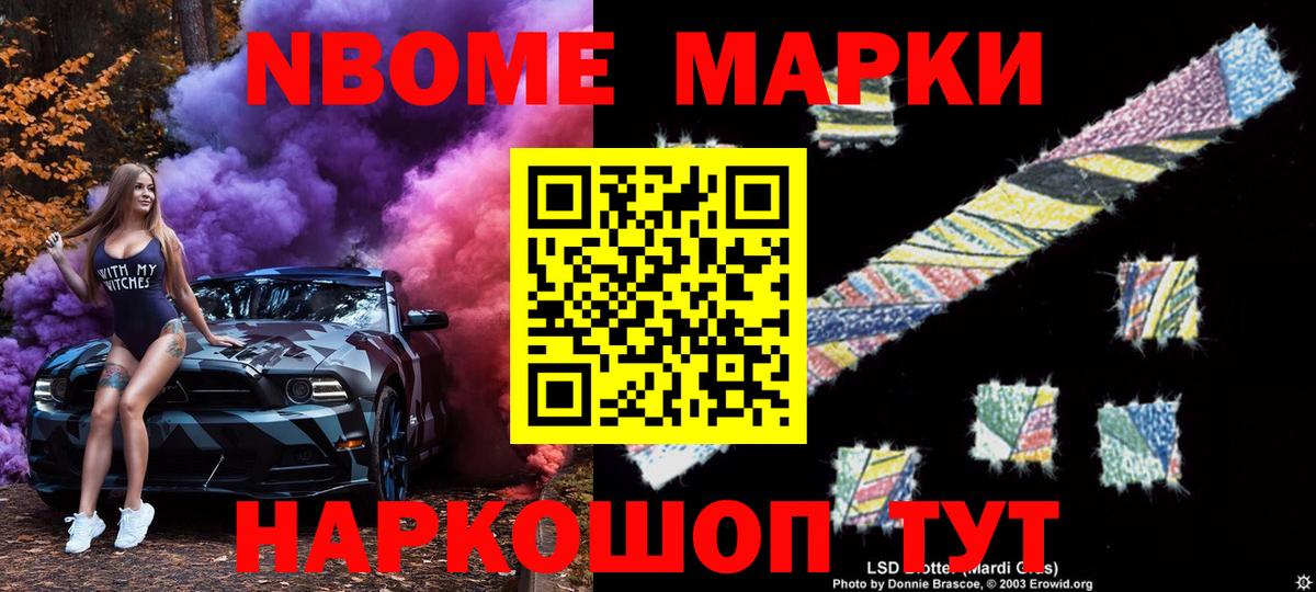 Азов  Марки NBOMe 1500мкг  Вход с VPN 