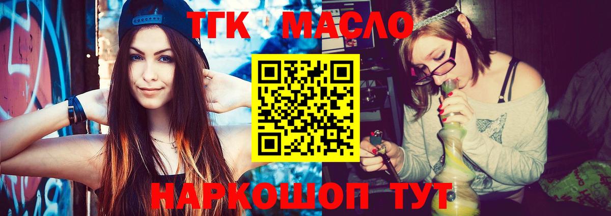 ТГК вейп Азов