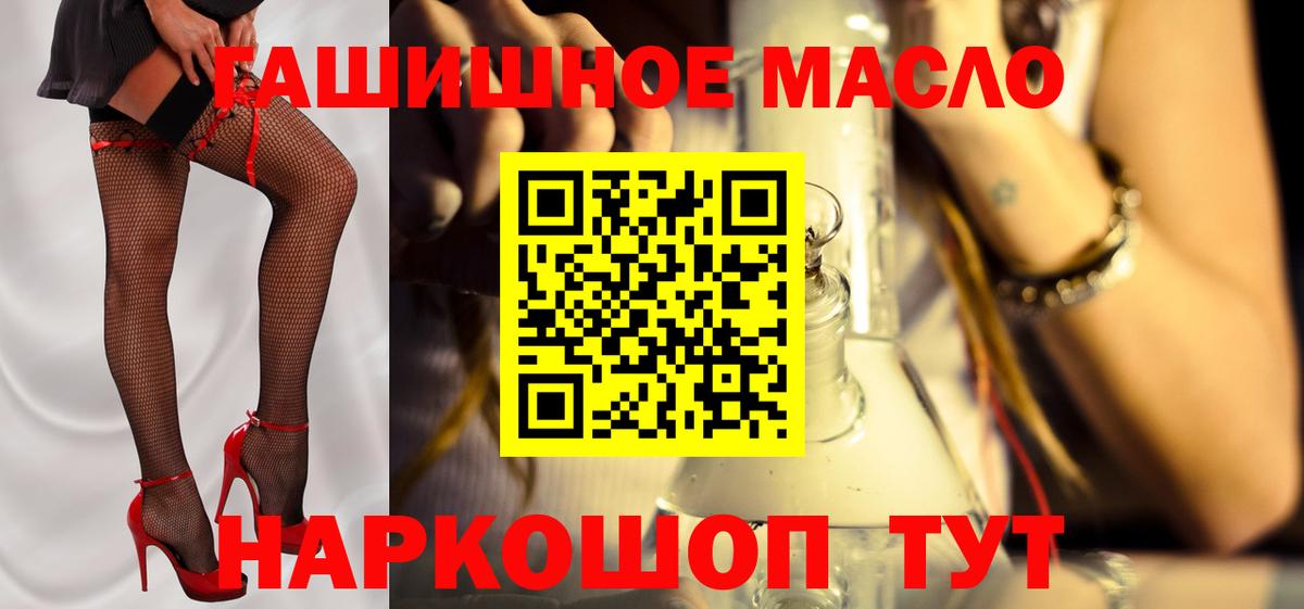 Азов  ТГК THC oil  Вход с VPN 