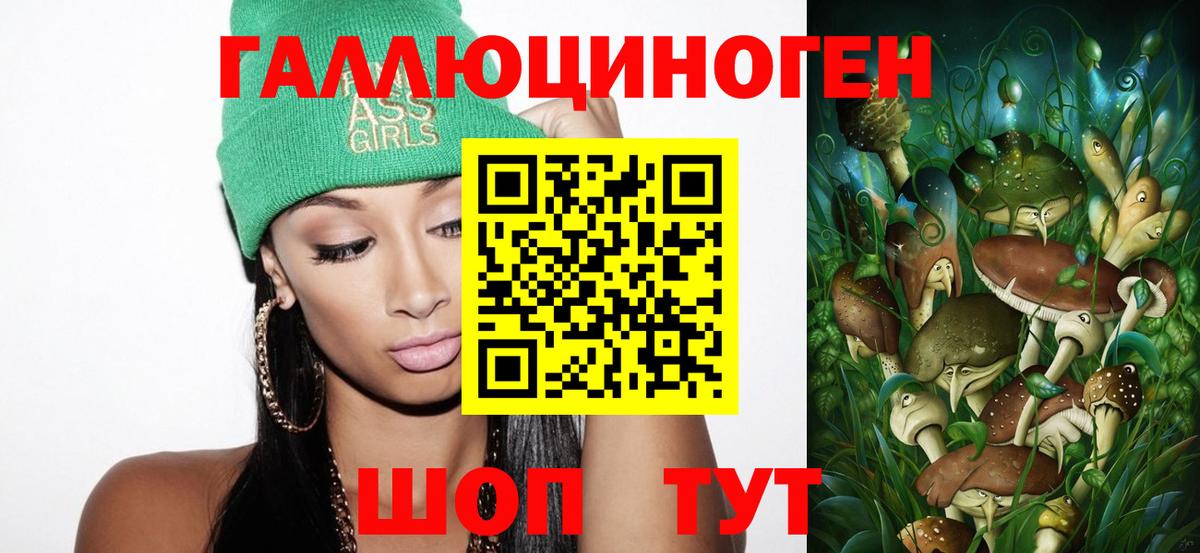 Псилоцибиновые грибы ЛСД  Вход с VPN  Азов 