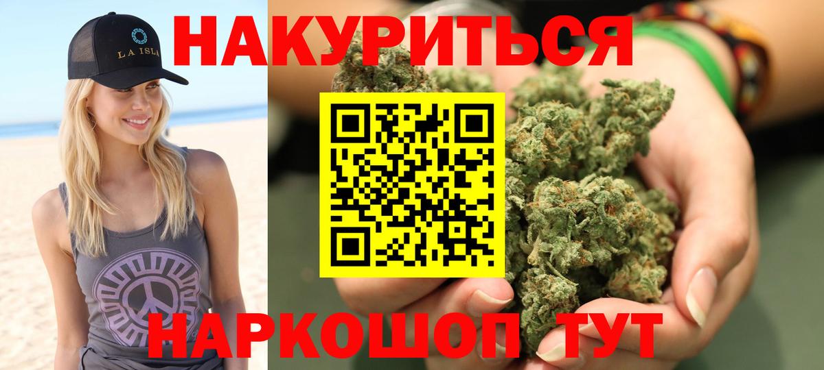 Бошки Шишки VHQ  Вход с VPN  Шишки марихуана ГИДРОПОН  Канабис гибрид  Азов 